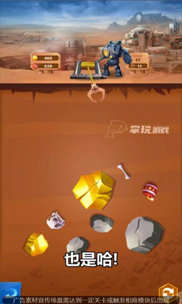 指尖富翁手游app截图
