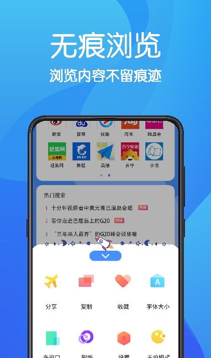 AR无痕浏览器手机软件app截图