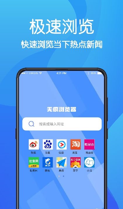AR无痕浏览器手机软件app截图