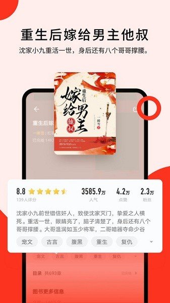 浩阅免费小说APP官方版下载手机软件app截图