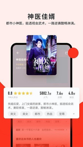 浩阅免费小说APP官方版下载手机软件app截图