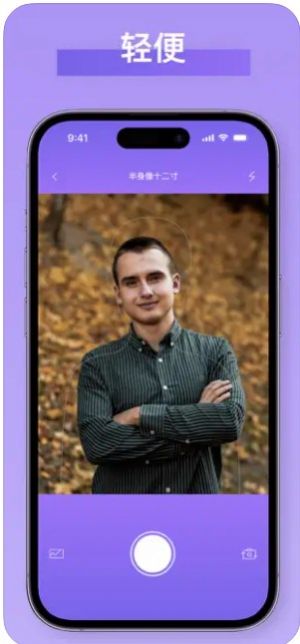 青枫证件照手机软件app截图