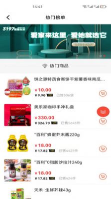 三一九七手机软件app截图