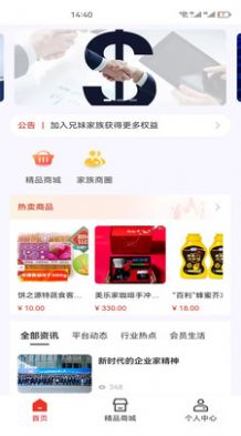 三一九七手机软件app截图