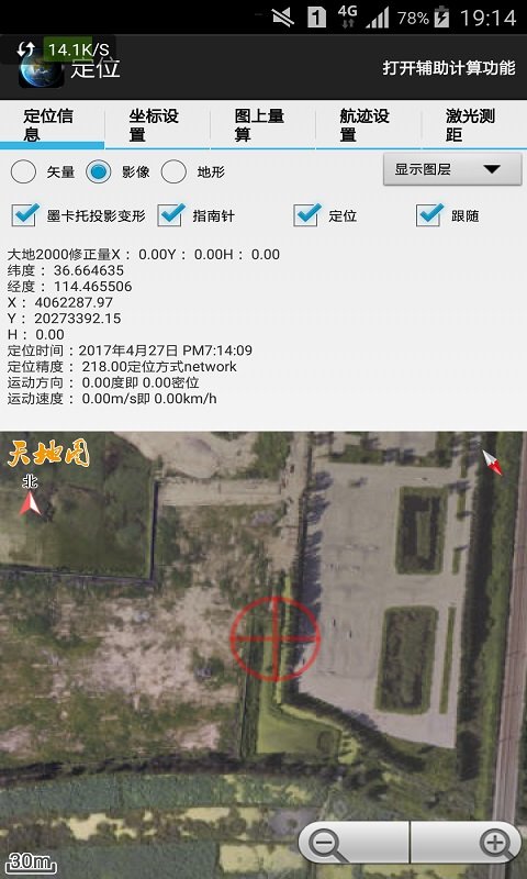 天眼3D地图手机软件app截图
