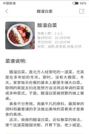 多多学做菜手机软件app截图