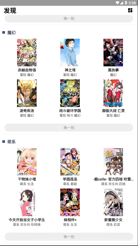 悟空漫画app无广告版下载手机软件app截图