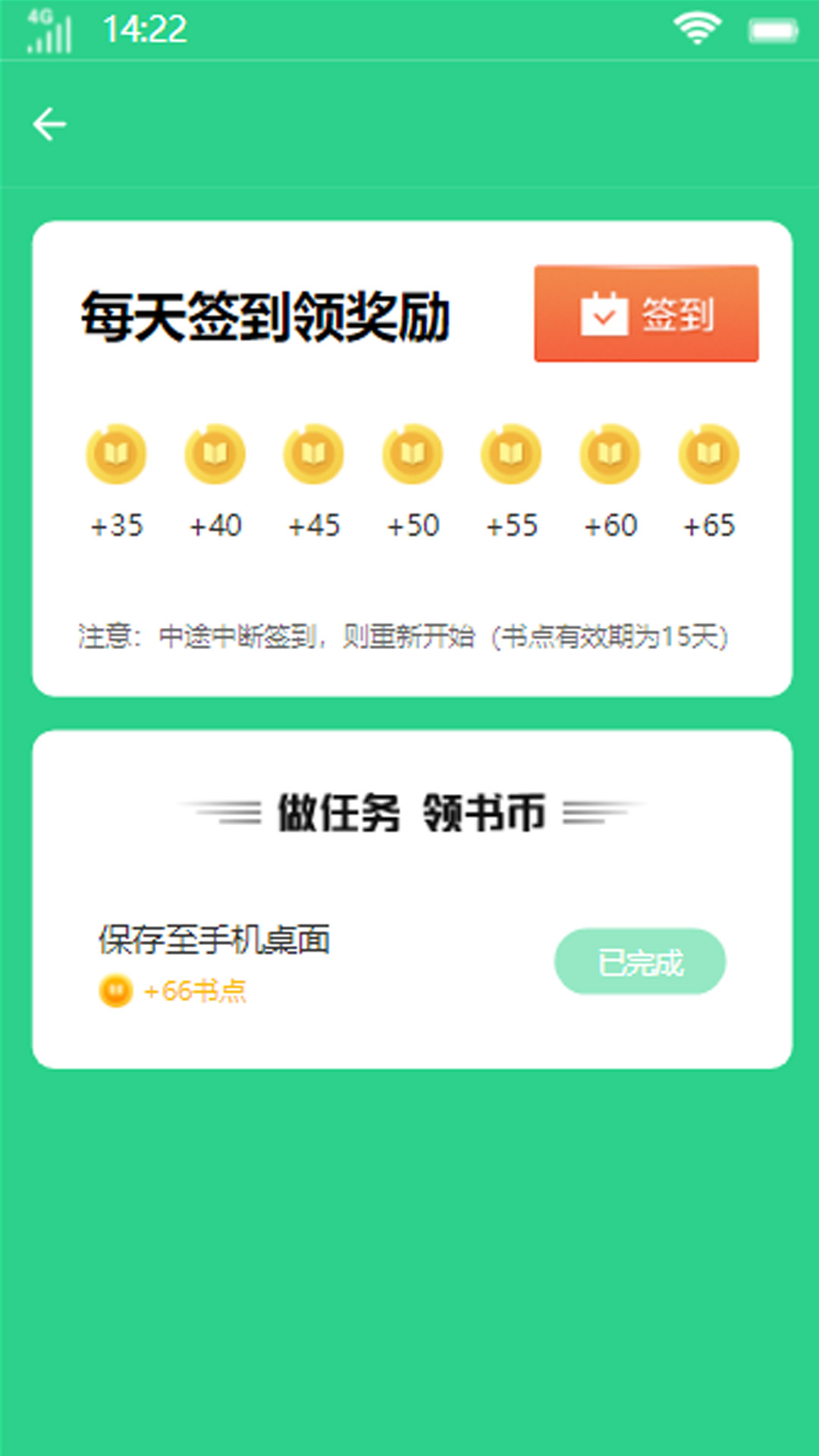 壹号书城手机软件app截图