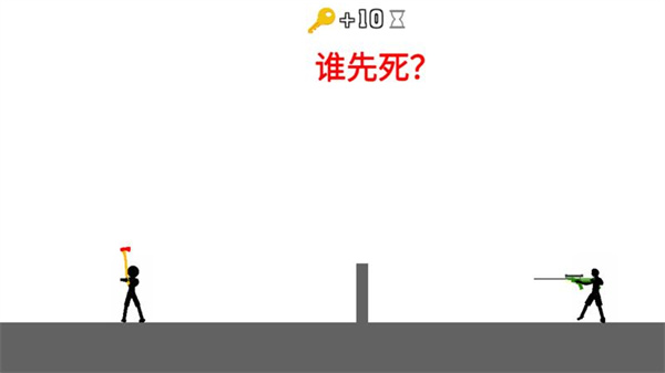 火柴人情侣大作战手游app截图
