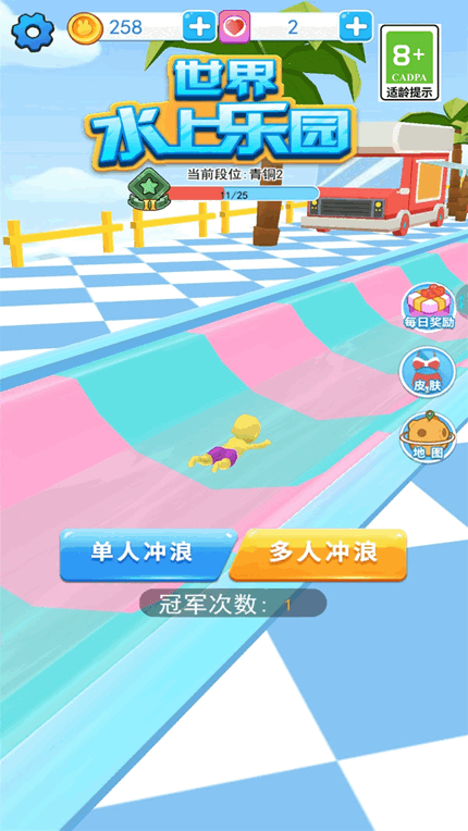 世界水上乐园手游app截图