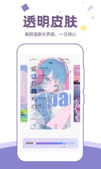 潮图壁纸软件下载安卓版手机软件app截图