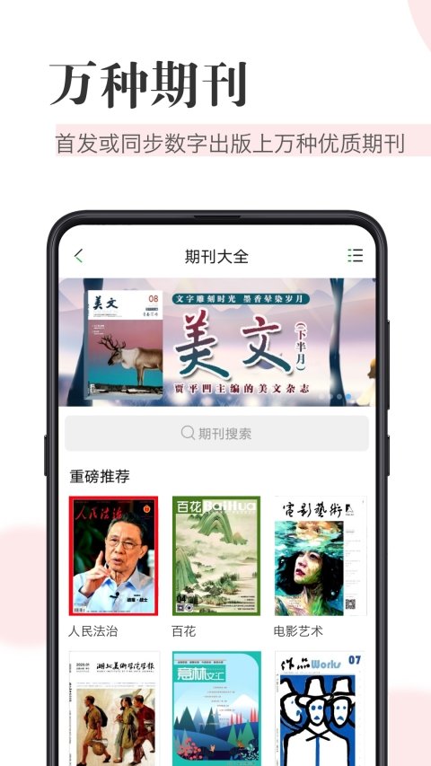 cajviewer阅读器安卓版官网版下载手机软件app截图