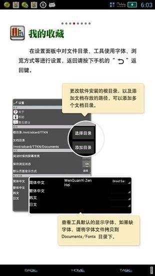 cajviewer阅读器安卓版官网版下载手机软件app截图