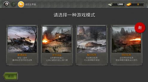 迷你超级坦克世界手游app截图