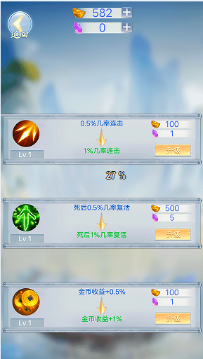 拆除塔楼手游app截图