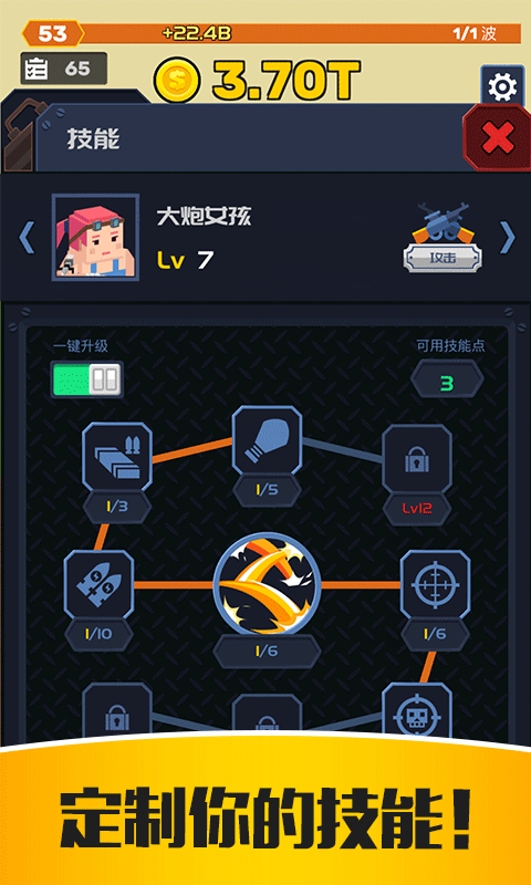 僵尸特工队手游app截图