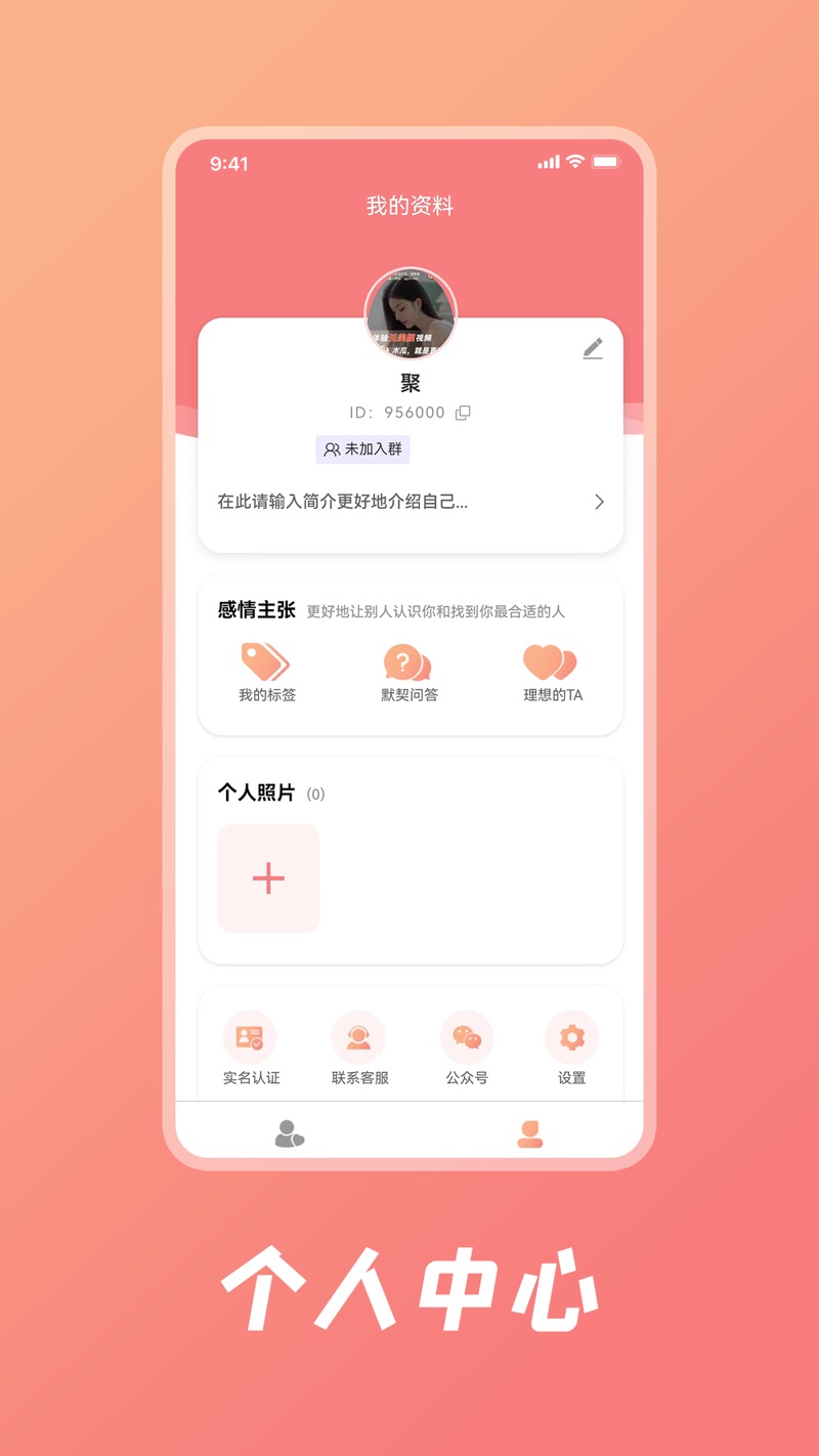 木瓜小圈手机软件app截图