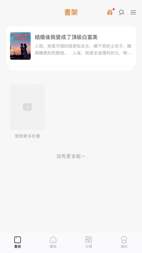 BoBo Novel手机软件app截图