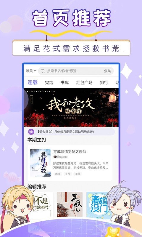 寒武纪年小说手机软件app截图