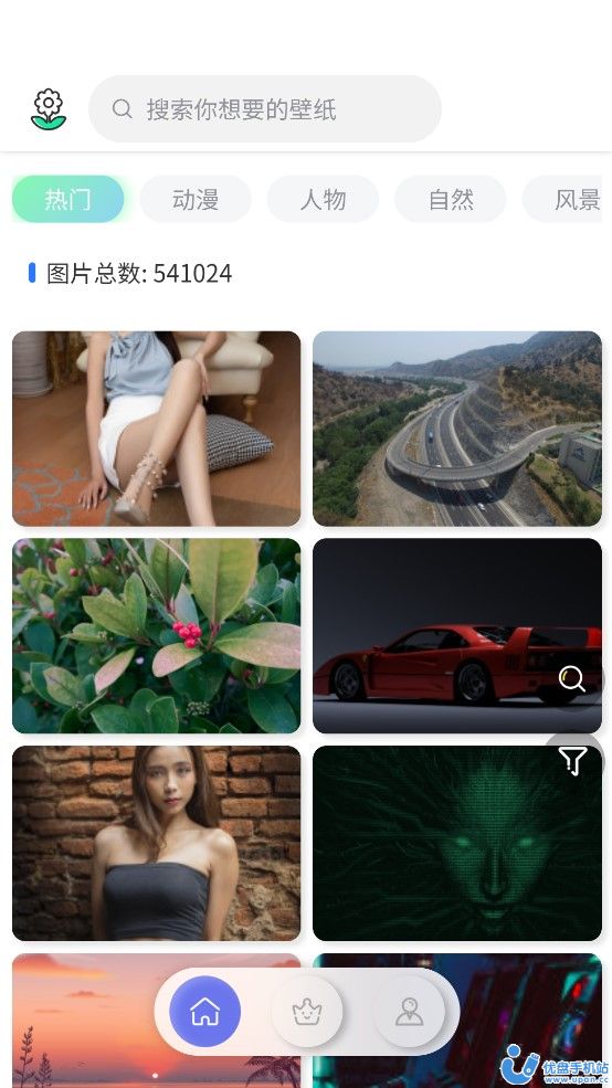 繁星壁纸最新版下载手机软件app截图