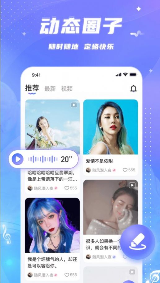 兔兔语聊官方版下载手机软件app截图