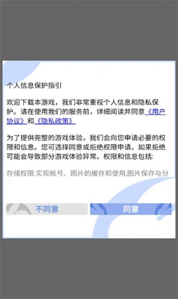 梦境童话镇手游app截图