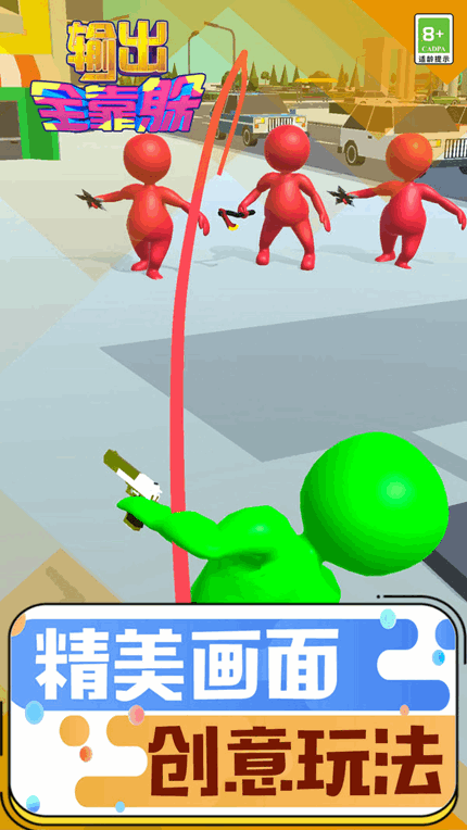 输出全靠躲手游app截图