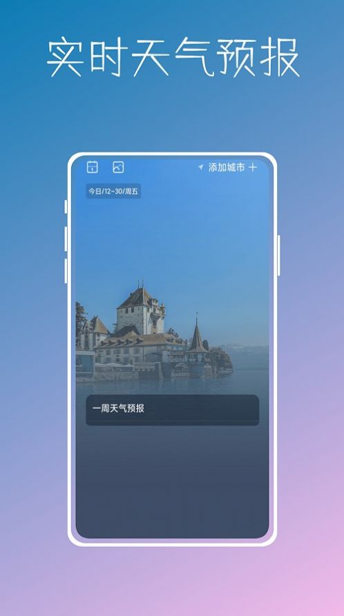 实时温度计鸭手机软件app截图