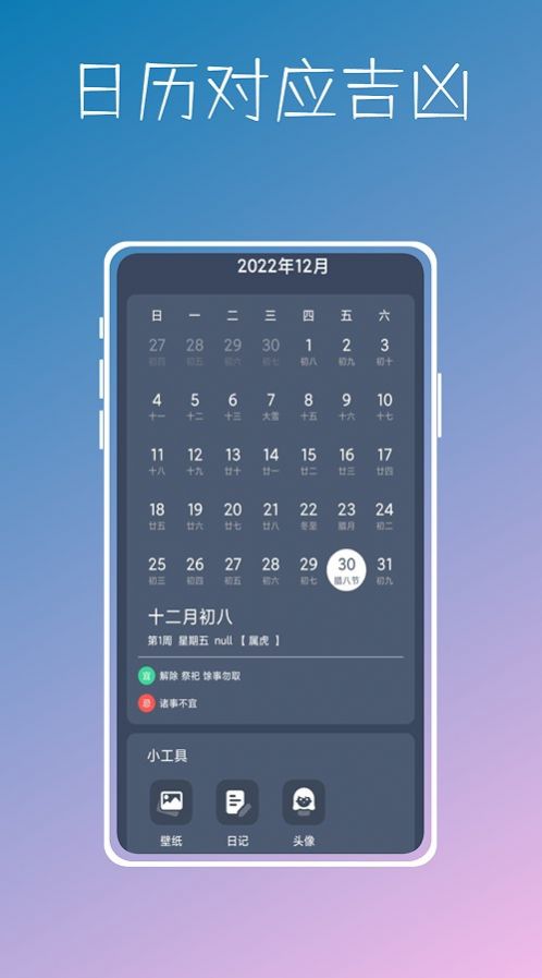 实时温度计鸭手机软件app截图