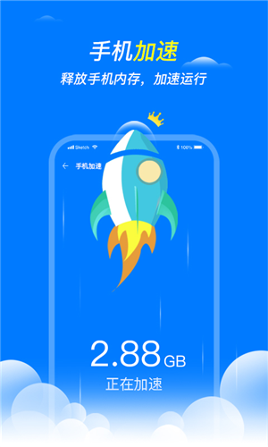 王牌清理大师手机软件app截图