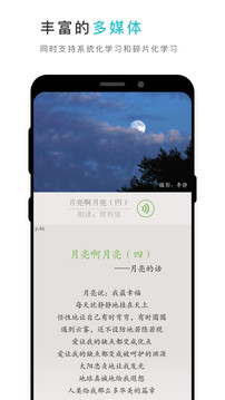 云教材手机软件app截图