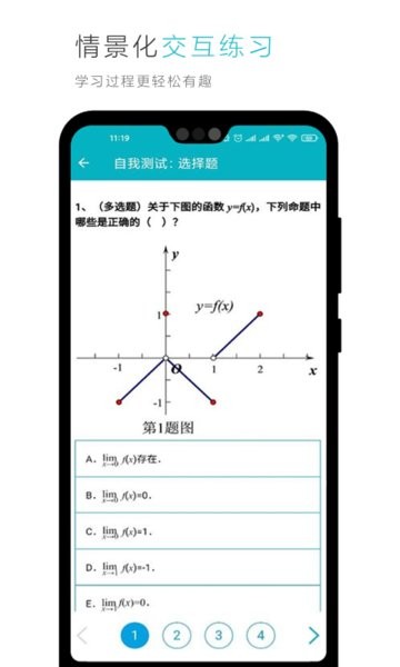 云教材手机软件app截图