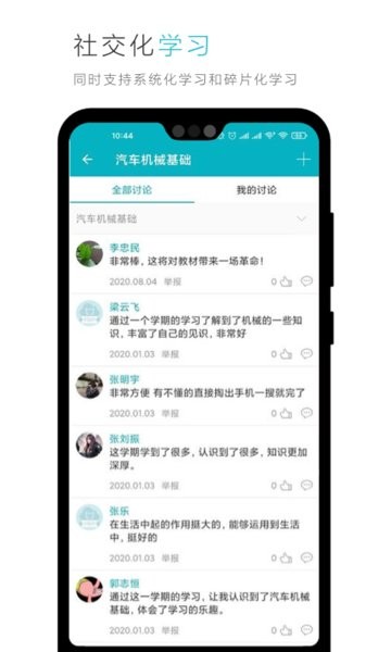 云教材手机软件app截图