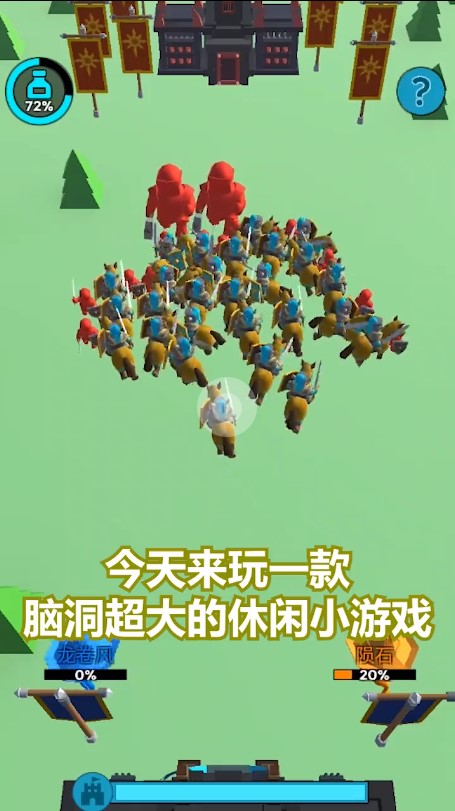 超级军团战场手游app截图