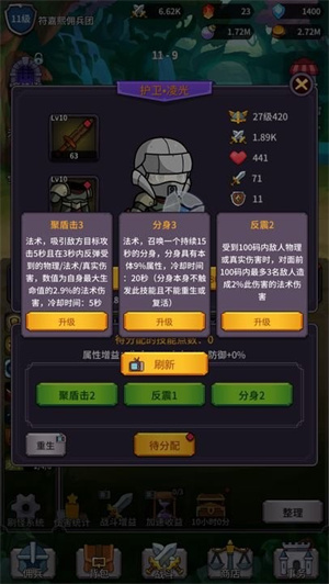 异界刷怪系统手游app截图