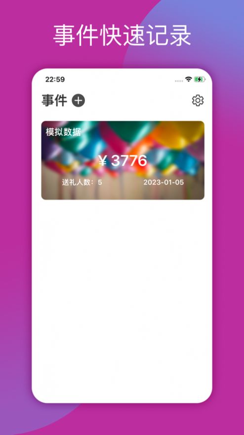 礼来了手机软件app截图