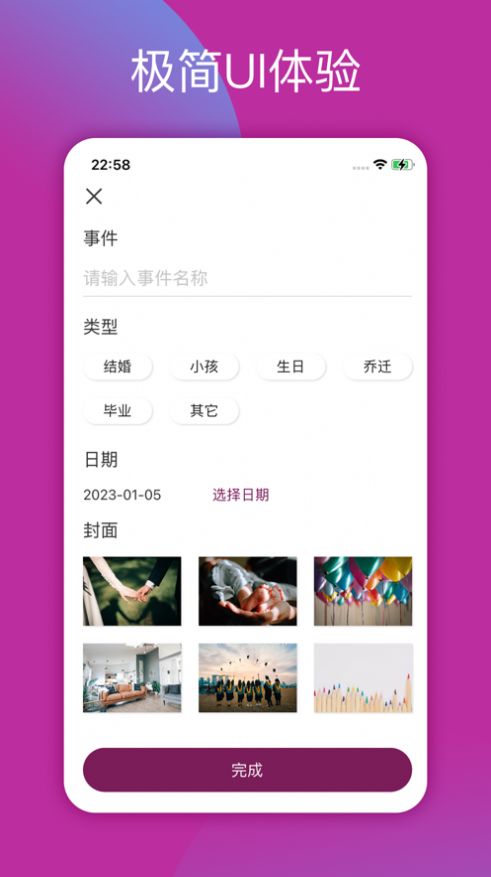 礼来了手机软件app截图