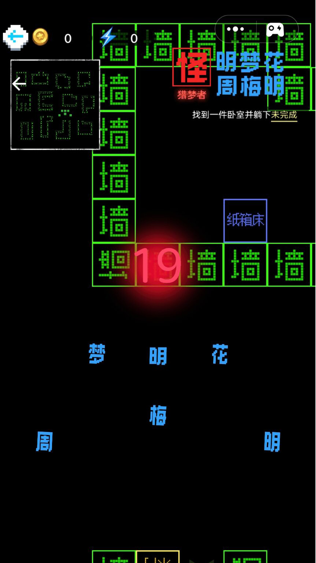 猎鬼发育手游app截图
