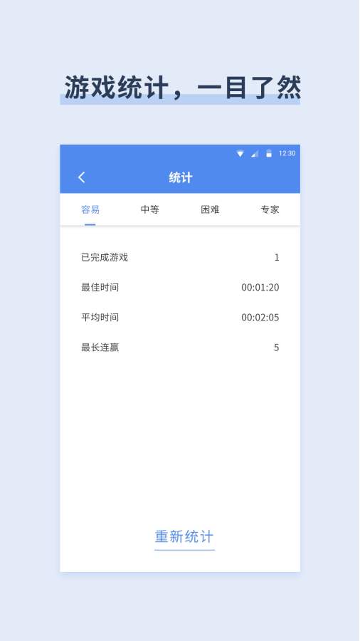 地铁数独手游app截图