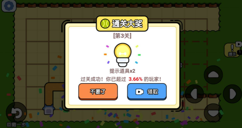哈皮烧脑手游app截图