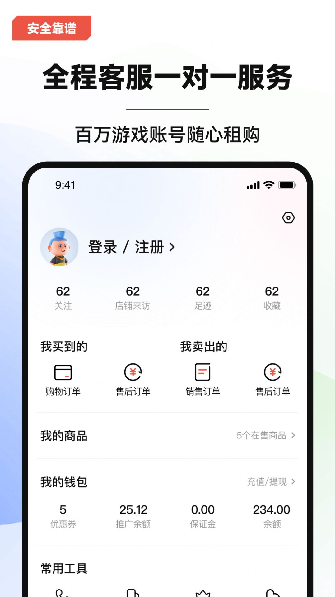 叮当游戏交易手机软件app截图