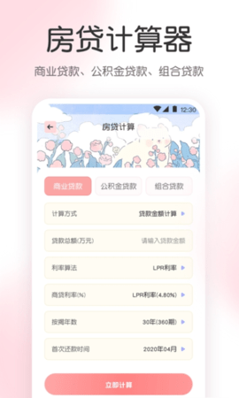 指尖气象天气手机软件app截图