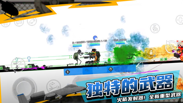 火柴人战地手游app截图