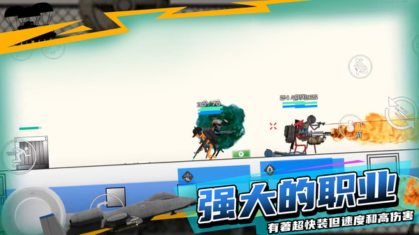 火柴人战地手游app截图