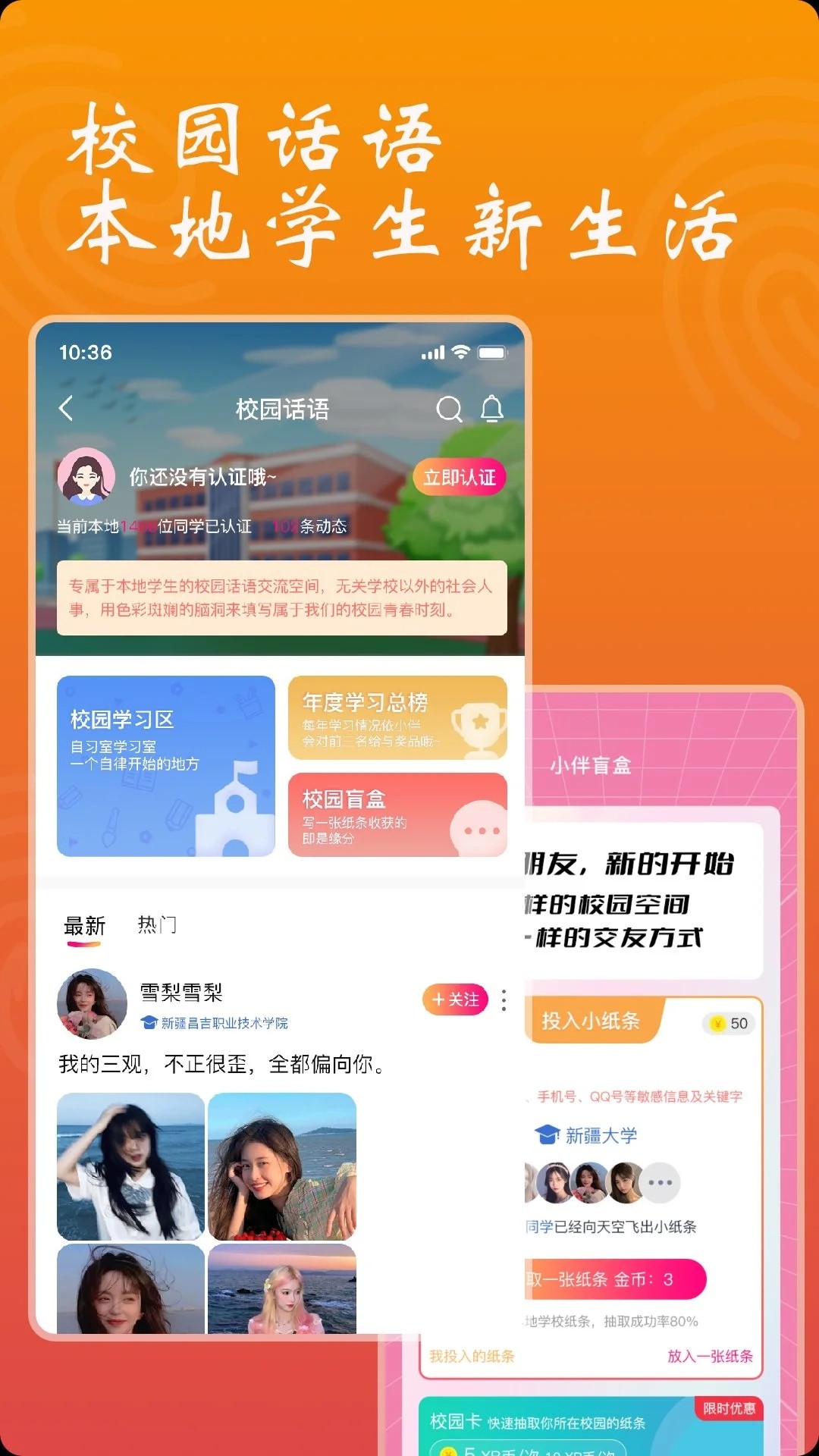 依小伴手机软件app截图