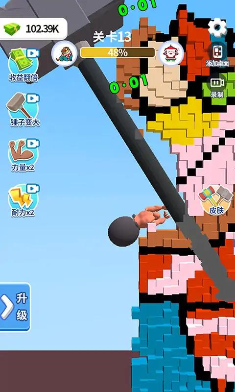 碰撞实验室手游app截图