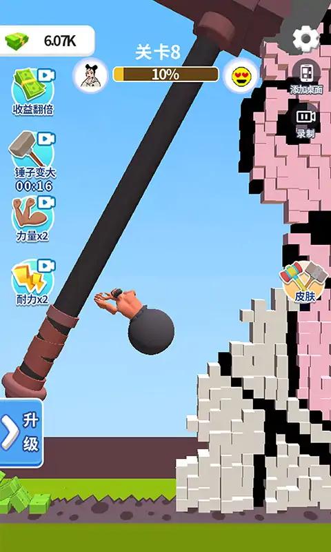 碰撞实验室手游app截图