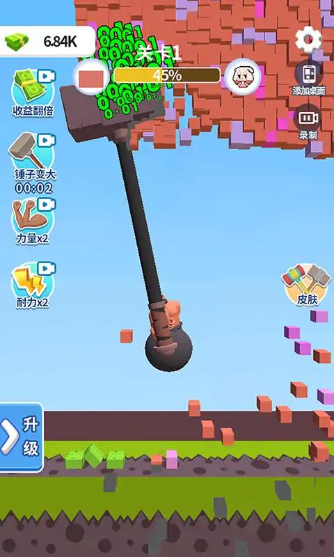 碰撞实验室手游app截图