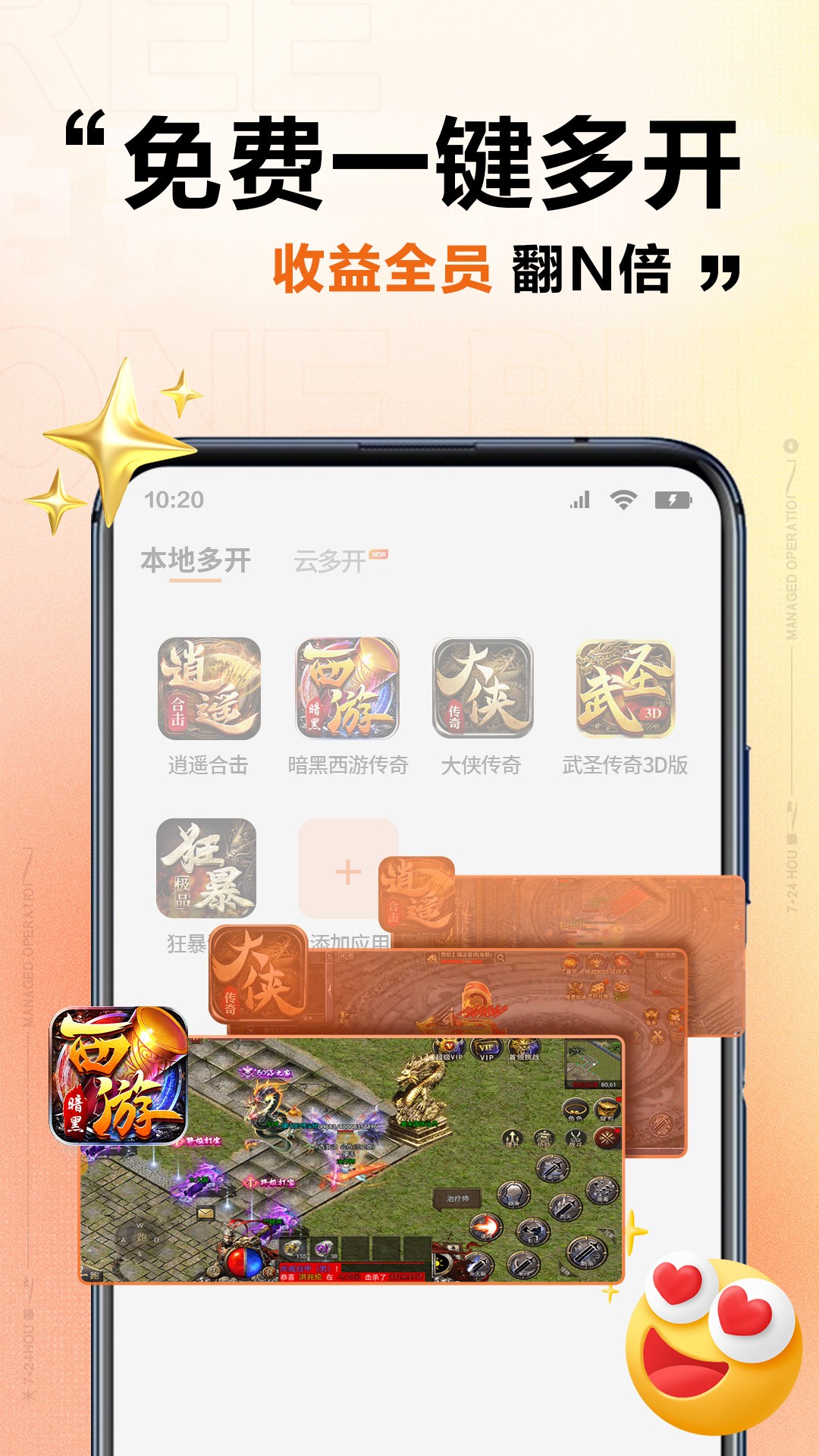 上士云手机软件app截图