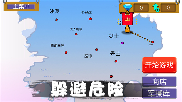 火柴人野望手游app截图